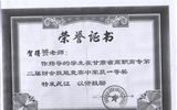 經(jīng)濟(jì)管理系教師指導(dǎo)學(xué)生參加甘肅省會(huì)計(jì)技能大賽獲獎(jiǎng)