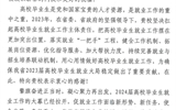 省教育廳及用人單位為學(xué)校畢業(yè)生就業(yè)工作點(diǎn)贊