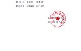 轉(zhuǎn)發(fā)武威市科學(xué)技術(shù)局關(guān)于組織申報(bào)2019年度省級(jí)科技計(jì)劃項(xiàng)目的通知