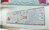 藥學(xué)系開展“學(xué)習(xí)青年習(xí)近平，喜迎黨的十九大”主題黑板報評比活動