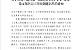 新能源學(xué)院教師黨支部書記工作室入選甘肅省第一批新時(shí)代大中小學(xué)“雙優(yōu)”黨支部書記工作室創(chuàng)建單位